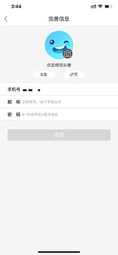 一起公考app图片10