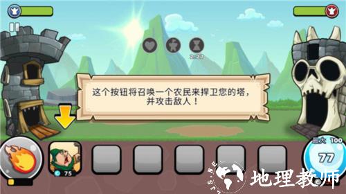 一起来拆塔6