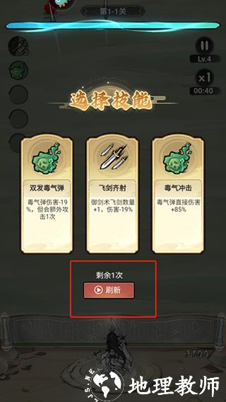 飘渺儒仙手游官方版6