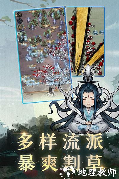飘渺儒仙手游官方版1