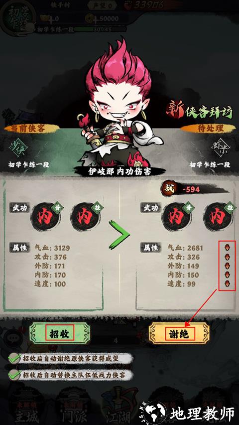玩法攻略2
