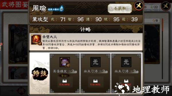 三国志大战游戏图片5