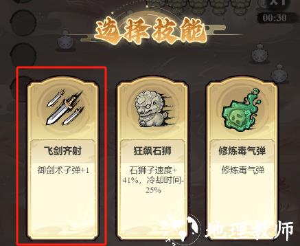 飘渺儒仙手游官方版12