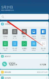 小米搜索4