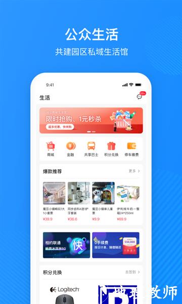 园圈图片3