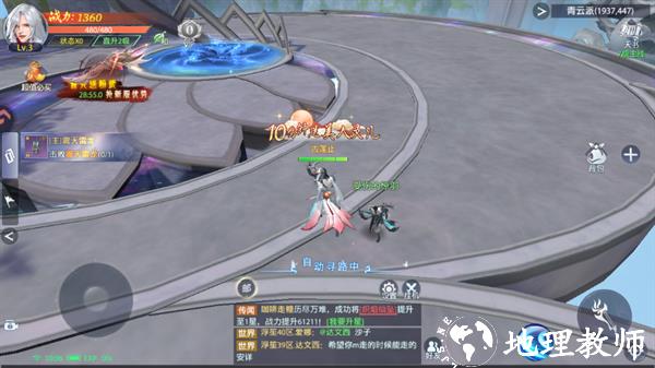 游戏攻略截图3