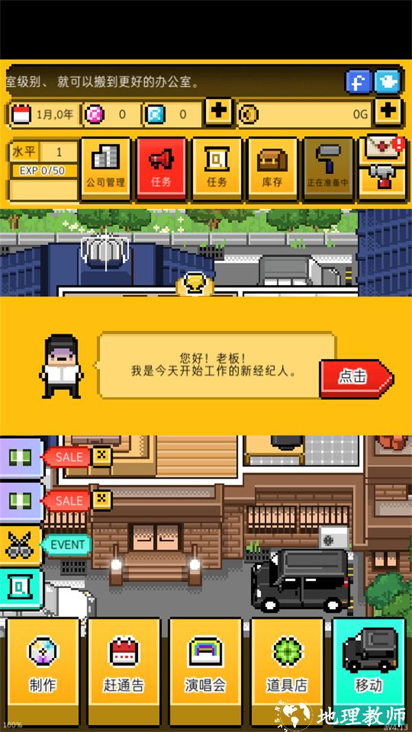 游玩教程截图3
