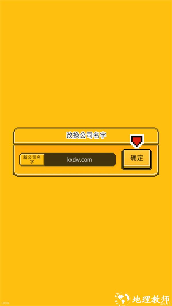 游玩教程截图2