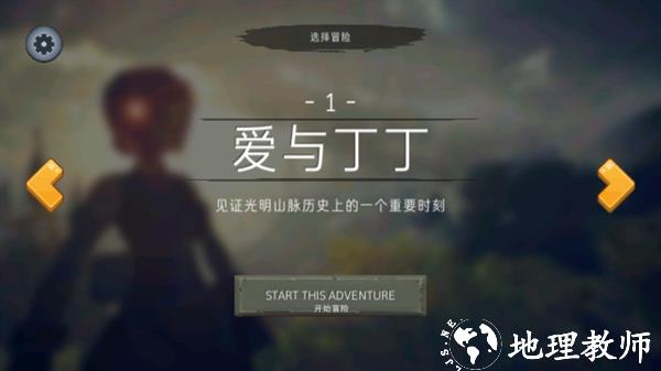 游玩教程截图2