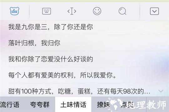 不折叠输入法12
