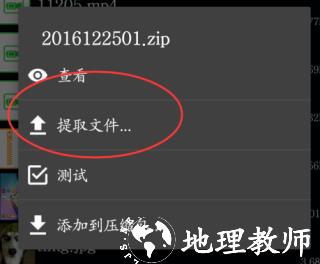 ZArchiver Pro捐赠版图片7