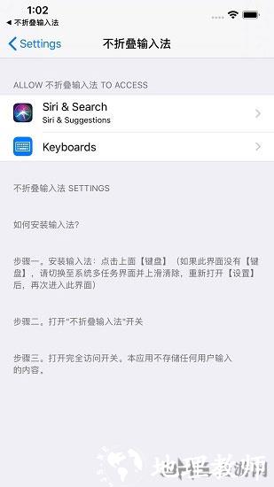 不折叠输入法1