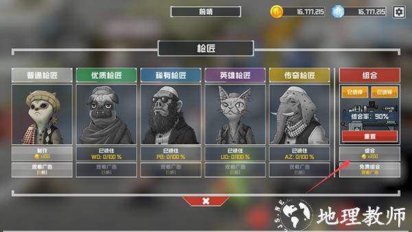 物种战争灭绝内购破解版图片11