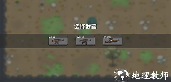 游戏玩法4