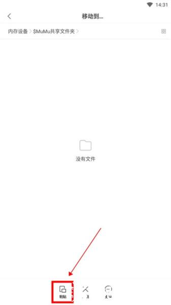 小米文件管理器旧版图片8