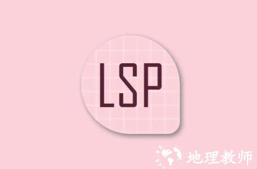 LSPatch图片1
