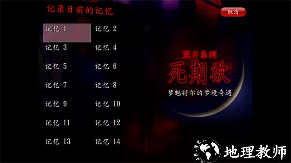 游玩教程截图4
