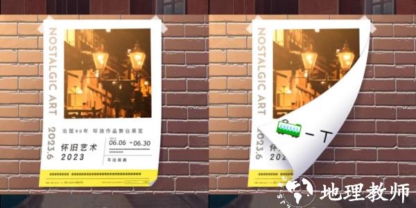 第一关 丢失的车票截图1