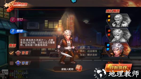 游戏攻略截图2