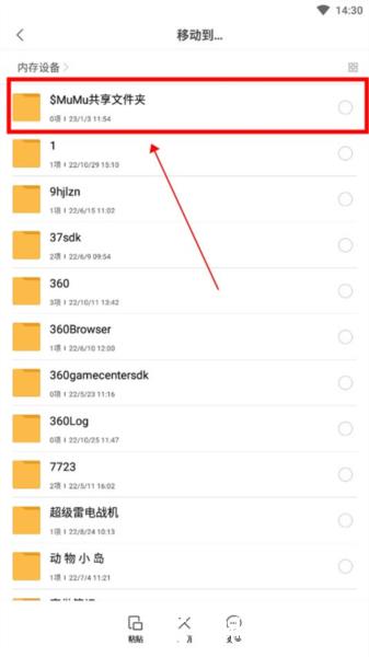 小米文件管理器旧版图片7