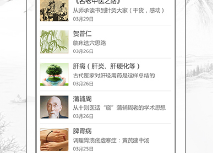 1610165796381705.png 灵兰中医