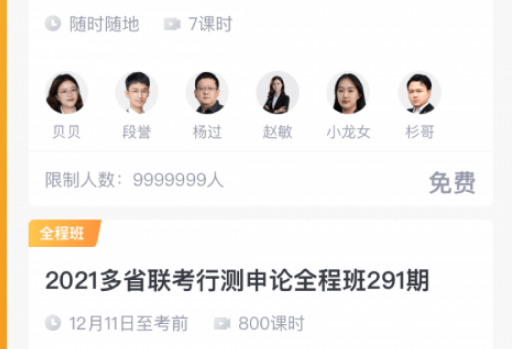 心竺公考