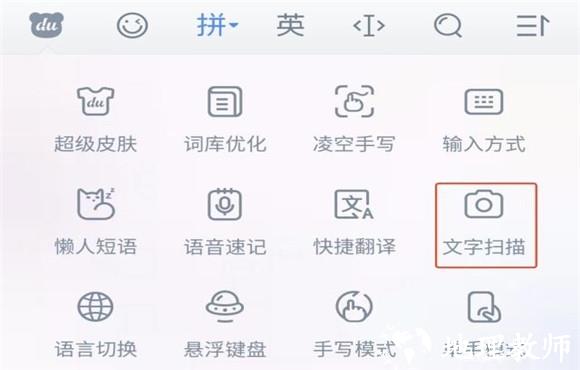 不折叠输入法7