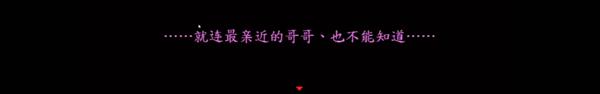 游戏剧情截图13