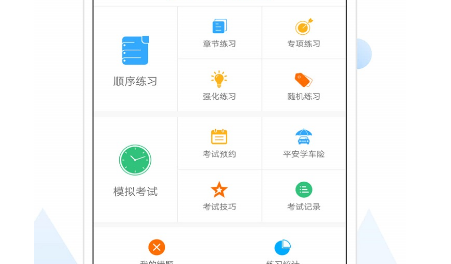 云峰驾考