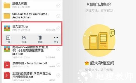 ZArchiver Pro捐赠版图片4
