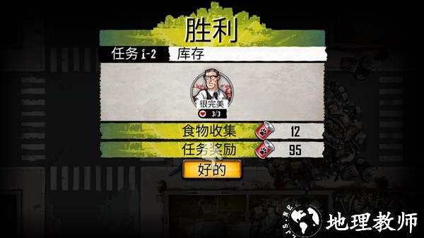 游玩教程截图6