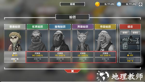 物种战争灭绝内购破解版图片8