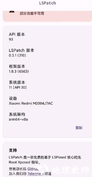 LSPatch图片2