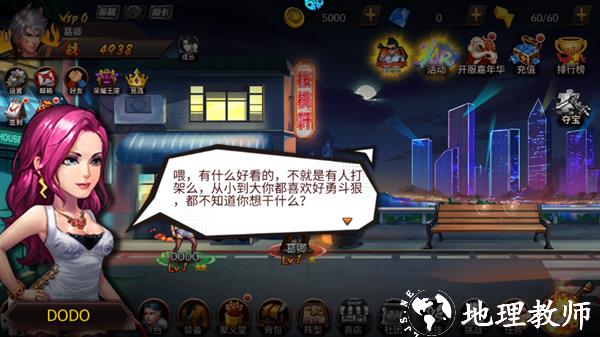 游戏攻略截图3