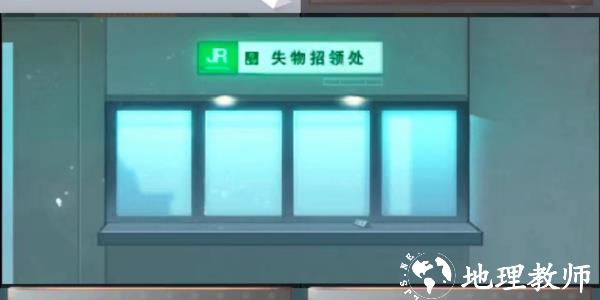 第五关  车站员名牌截图1