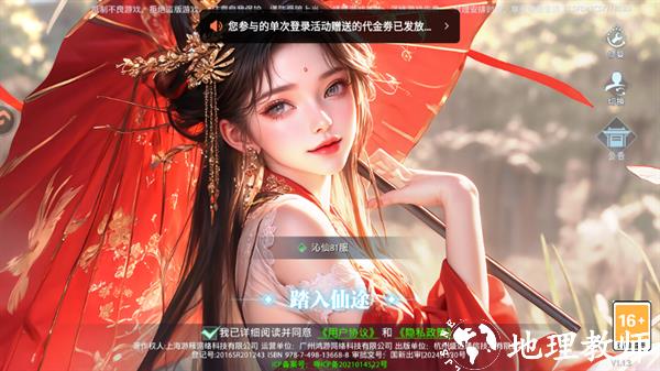 游戏攻略截图1