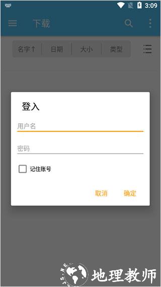 猫头鹰文件图片8