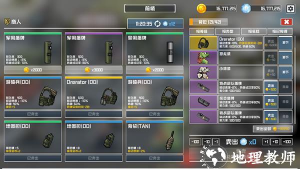 物种战争灭绝内购破解版图片2