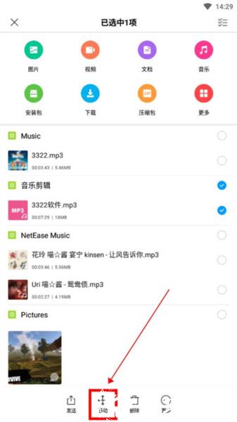 小米文件管理器旧版图片5