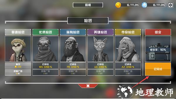 物种战争灭绝内购破解版图片12