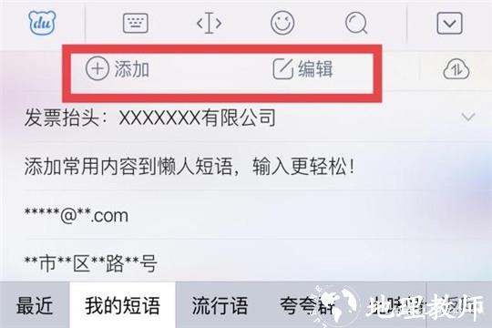 不折叠输入法11