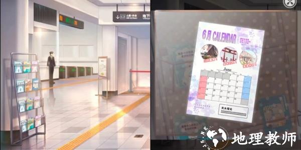 第三关 约好的日期截图2