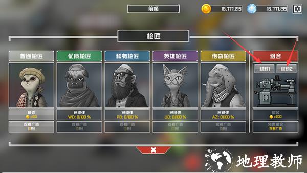 物种战争灭绝内购破解版图片10