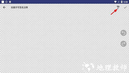 万兴PDF专家手机版图片3
