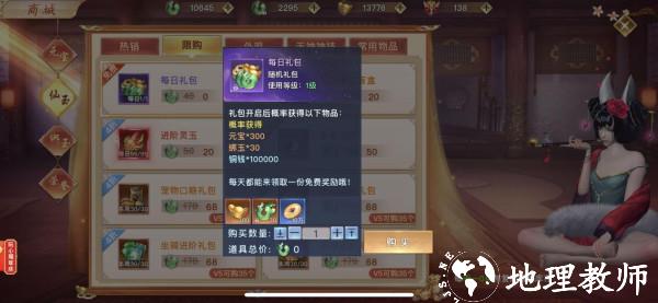 通行货币元宝获取途径教程截图3