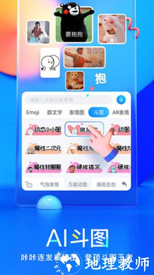 百度输入法小米版图片2