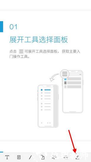 万兴PDF专家手机版图片1