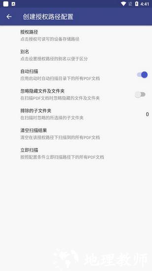 万兴PDF专家手机版图片