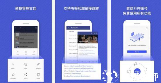 万兴PDF专家手机版图片