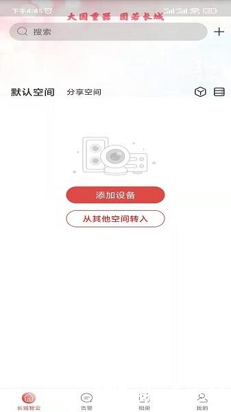 长城智云摄像头图片1
